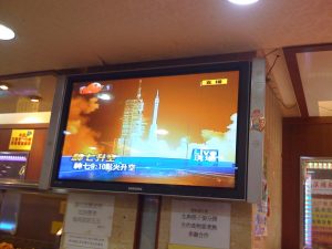 "Watching Chinese Rocket Liftoff" by cogdogblog is marked with CC0 1.0